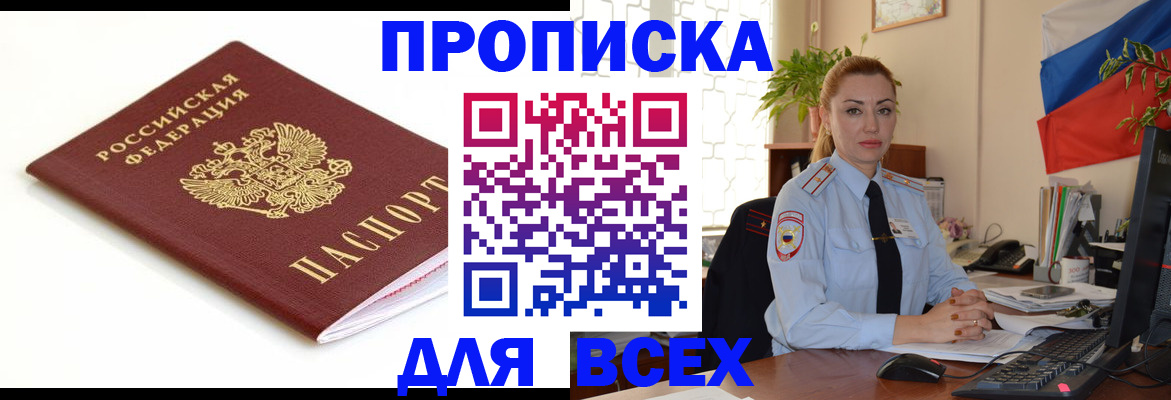 регистрация для дет. сада в Белогорске